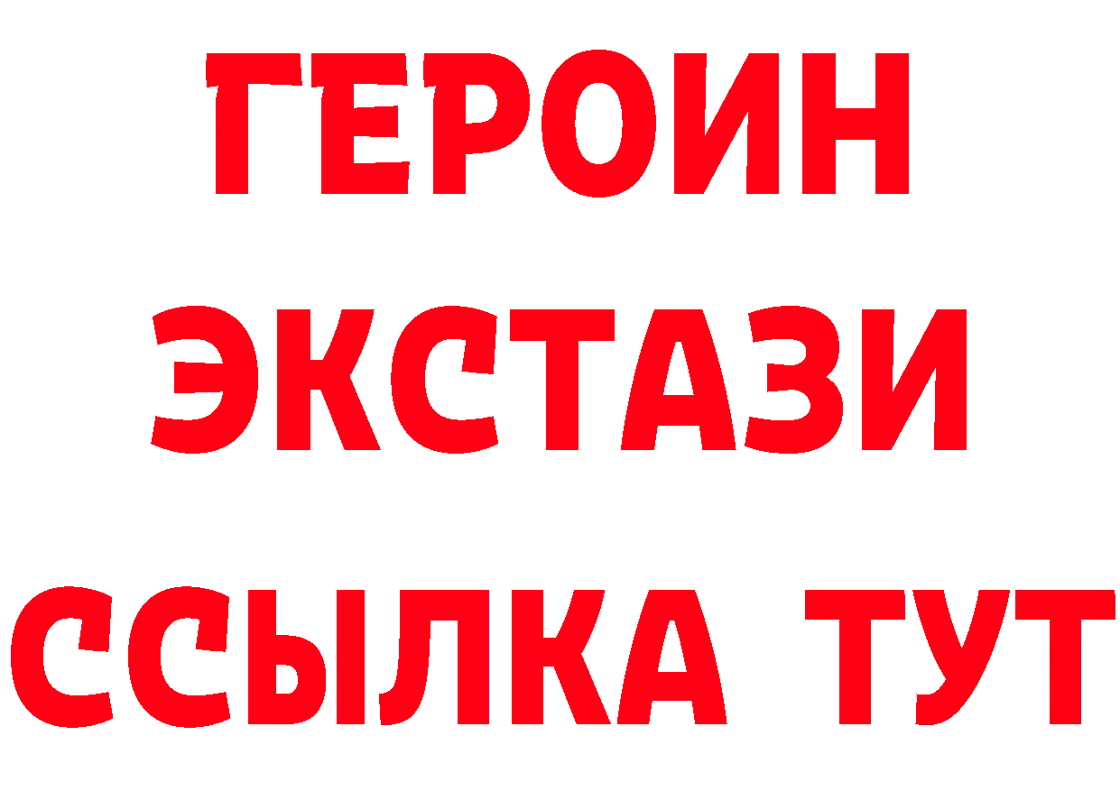 ГЕРОИН белый как войти это hydra Отрадная