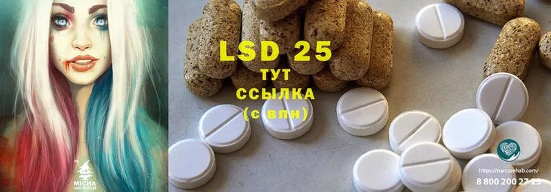 LSD-25 экстази кислота  наркотики  МЕГА зеркало  Отрадная 